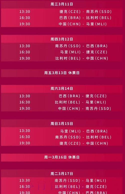 2026世界杯直播详细安排高清直播查询入口