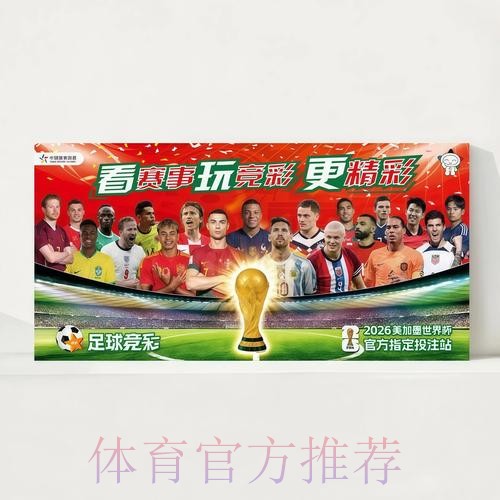 2026世界杯直播详细安排实时赛程在哪里看 2026世界杯直播详细安排实时赛程在哪里看
